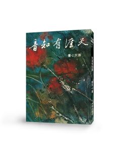 天涯有知音