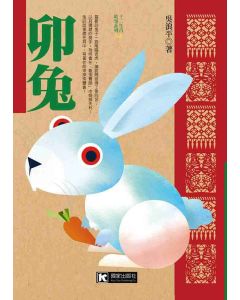 卯兔