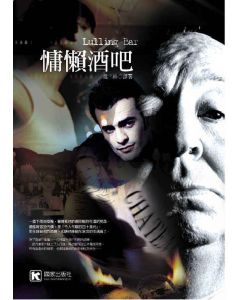 慵懶酒吧                  