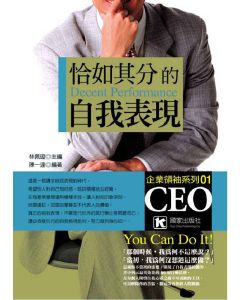 恰如其分的自我表現        