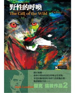 野性的呼喚（The Call of the Wild）