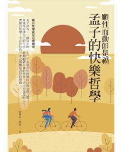 順性而動即是福