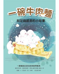 一碗牛肉麵
