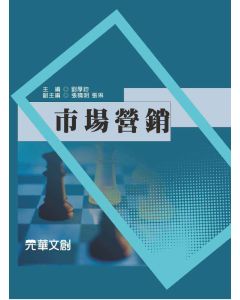 市場營銷