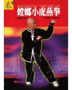 螳螂小虎燕拳