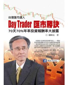 台灣匯市達人