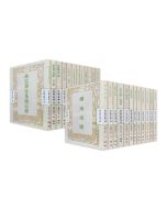 曲肱齋全集 1-24冊