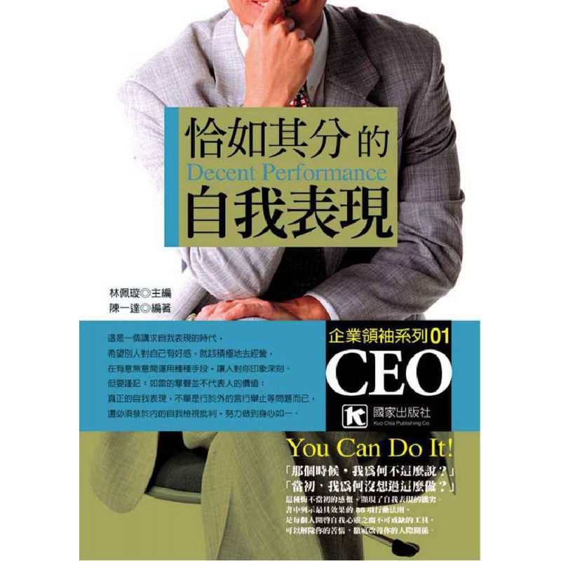 恰如其分的自我表現        