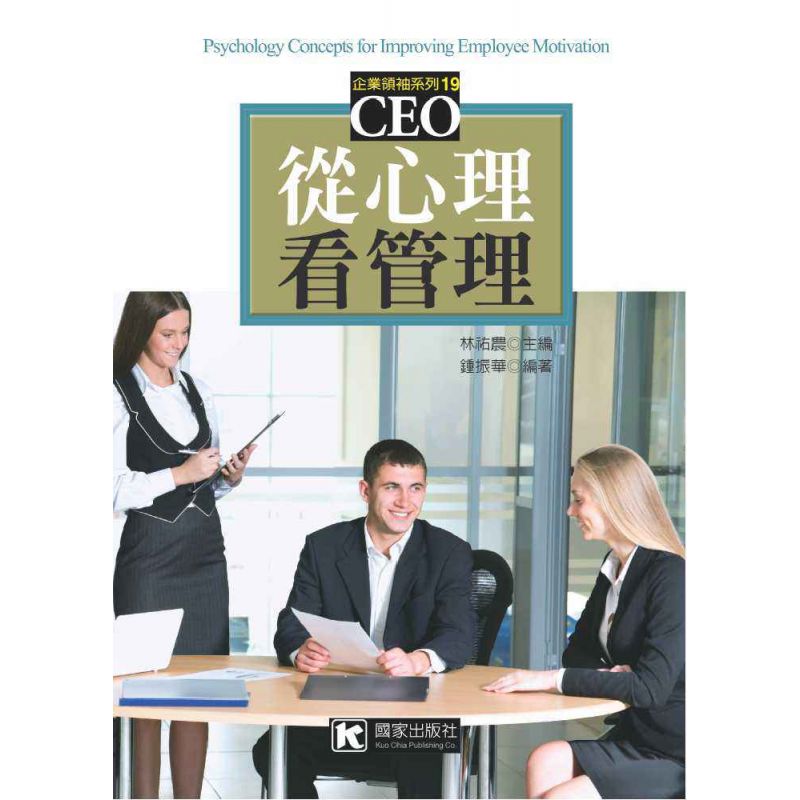 從心理看管理