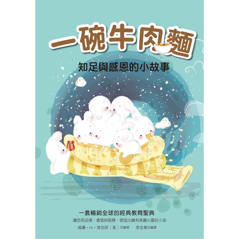 一碗牛肉麵
