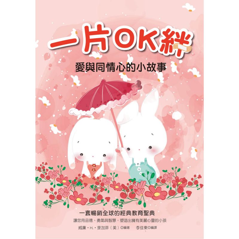 EP833 一片ok絆