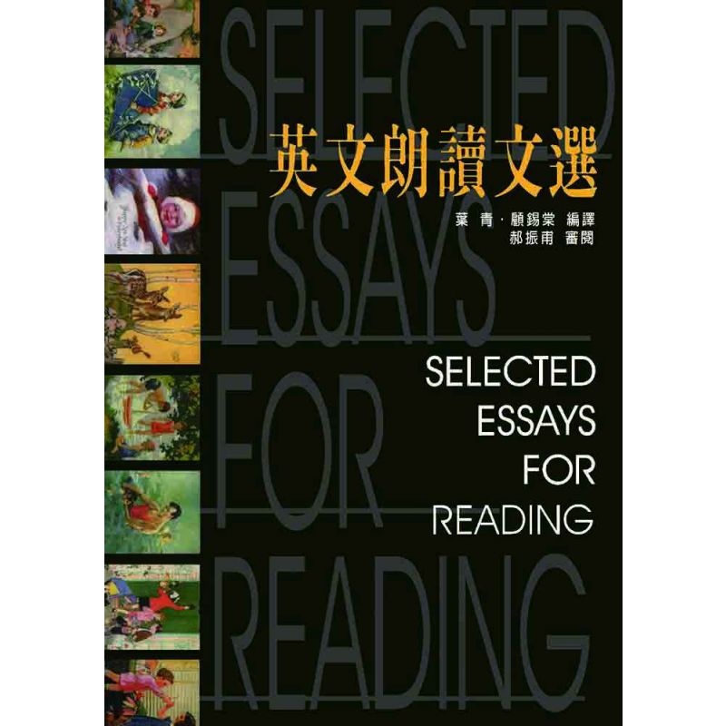 英文朗讀文選