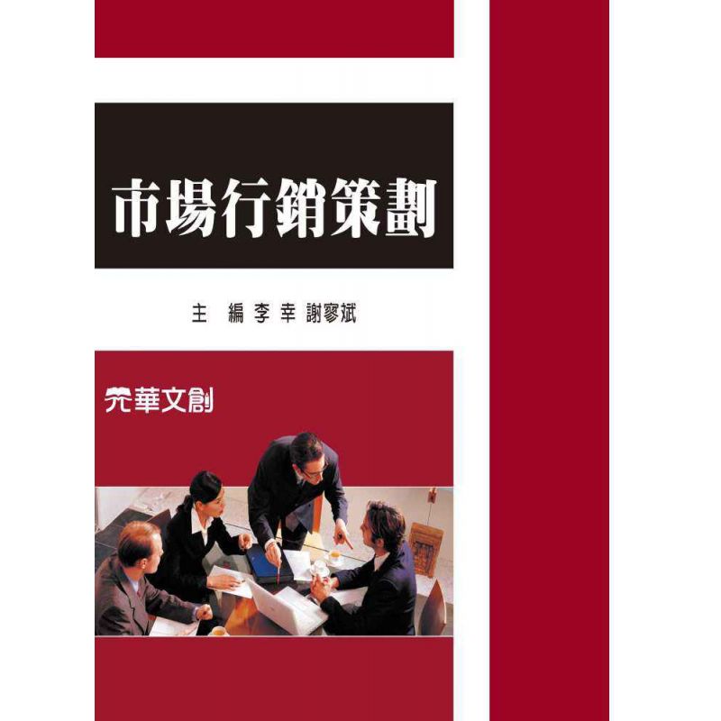 市場行銷策劃
