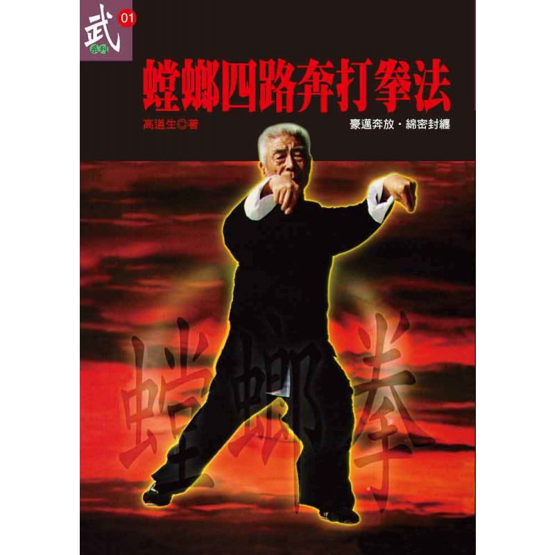 螳螂(電影) - 維基百科，自由的百科全書