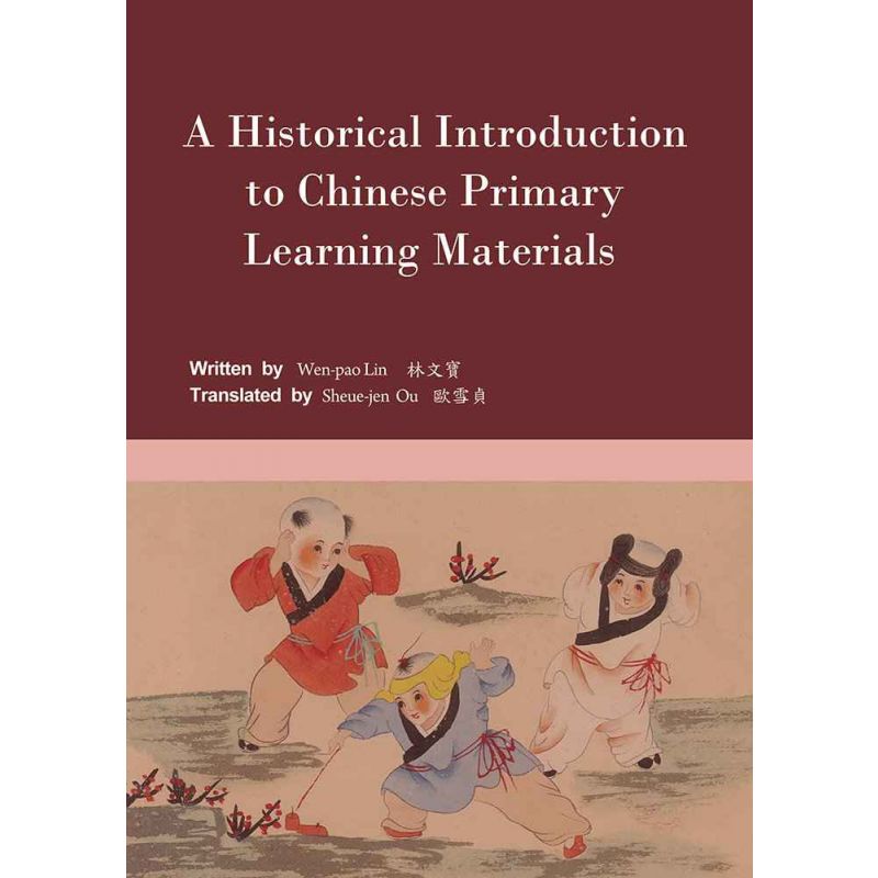 歷代啟蒙教材初探