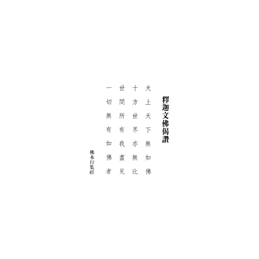 菩提道次第廣論