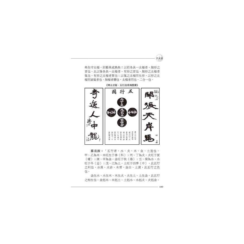 華山希夷飛星棋譜秘傳(上下冊)