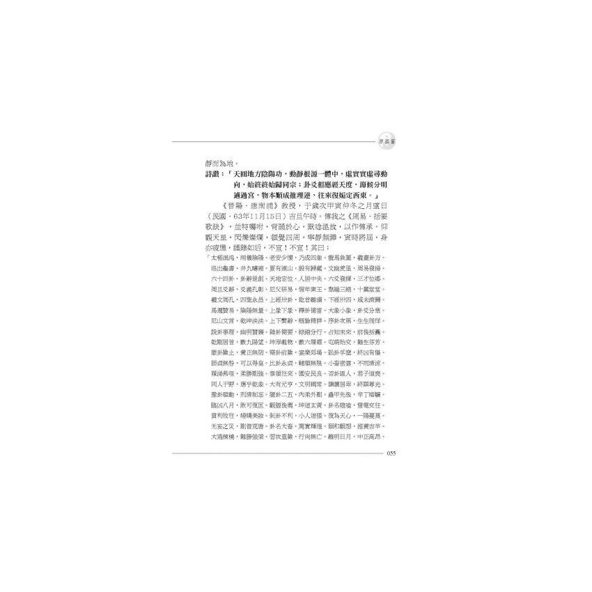 華山希夷飛星棋譜秘傳(上下冊)