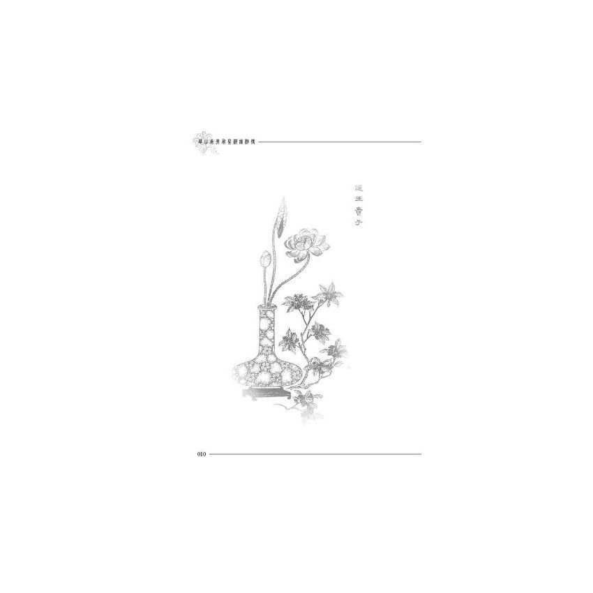 華山希夷飛星棋譜秘傳(上下冊)