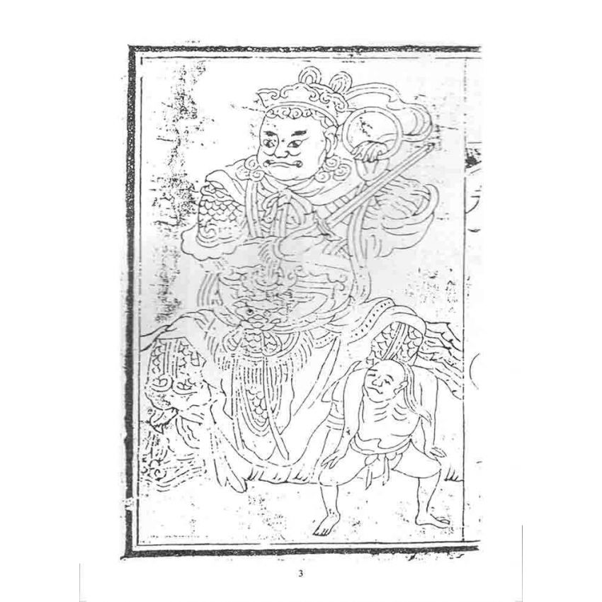 博揚古籍選 宗教篇 金剛寶卷(松雲軒)