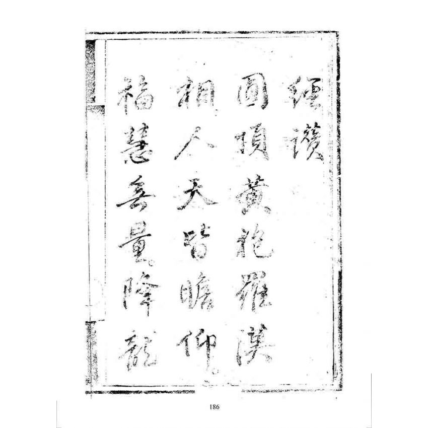 博揚古籍選 宗教篇 彌陀經(松雲軒)