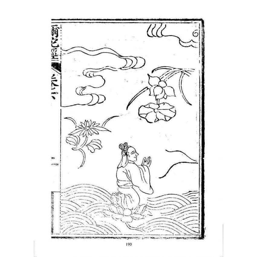 博揚古籍選 宗教篇 彌陀經(松雲軒)