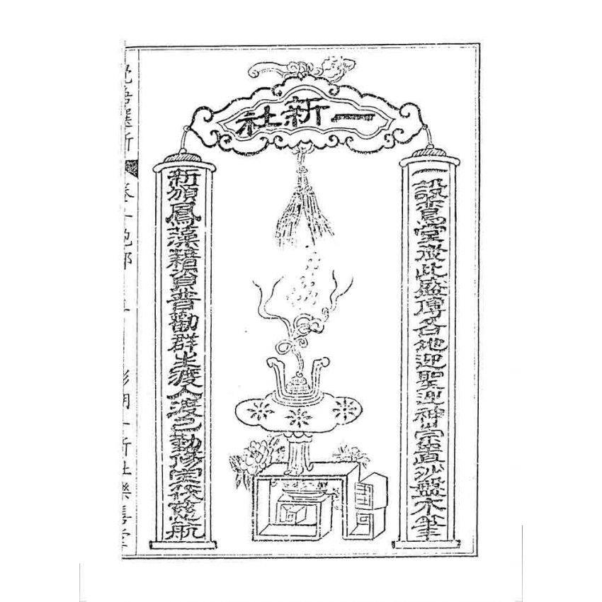 博揚古籍選 宗教篇 覺悟選新(卷一)