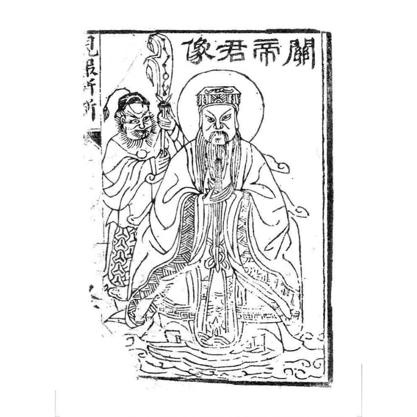 博揚古籍選 宗教篇 現報新新(卷上)