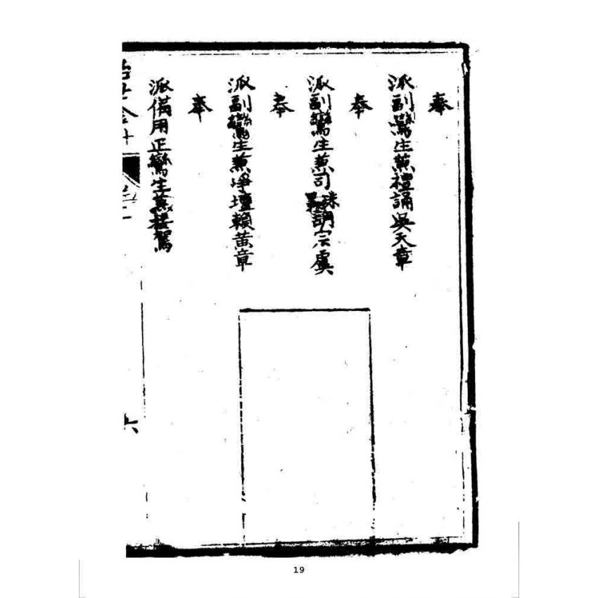 博揚古籍選 宗教篇 治世金針(上冊)