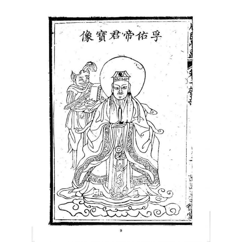 博揚古籍選 宗教篇 牖民覺路