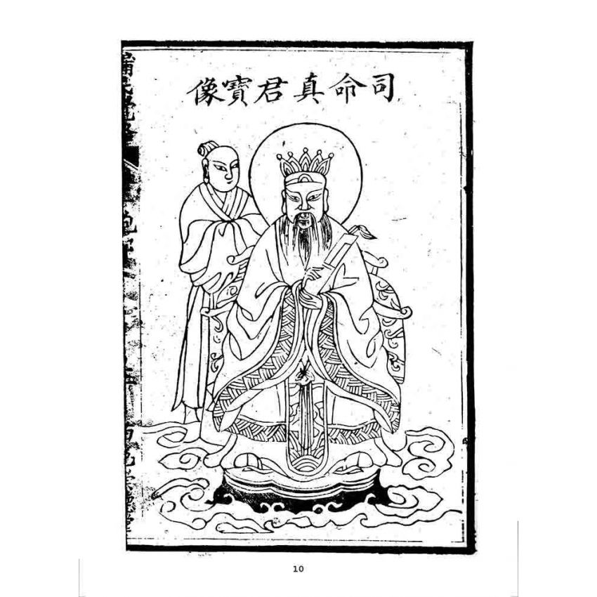 博揚古籍選 宗教篇 牖民覺路