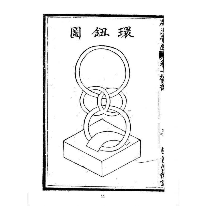 博揚古籍選 宗教篇 牖民覺路