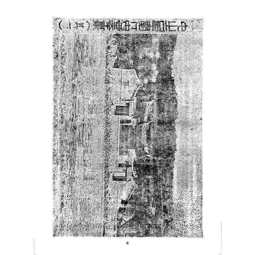 博揚古籍選 宗教篇 刪增忠孝集(卷一)