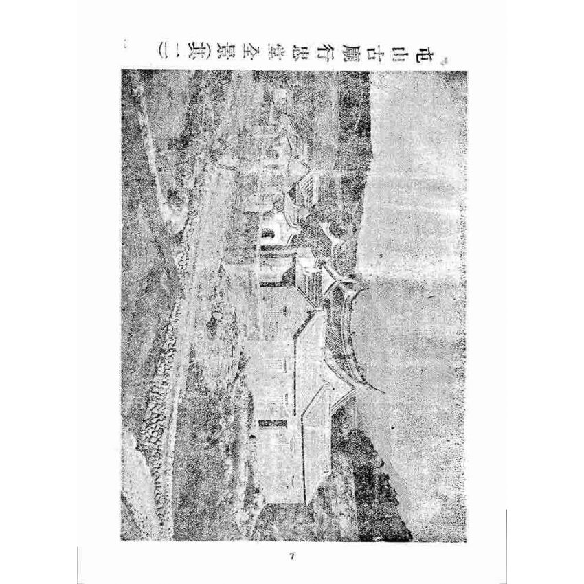 博揚古籍選 宗教篇 刪增忠孝集(卷一)