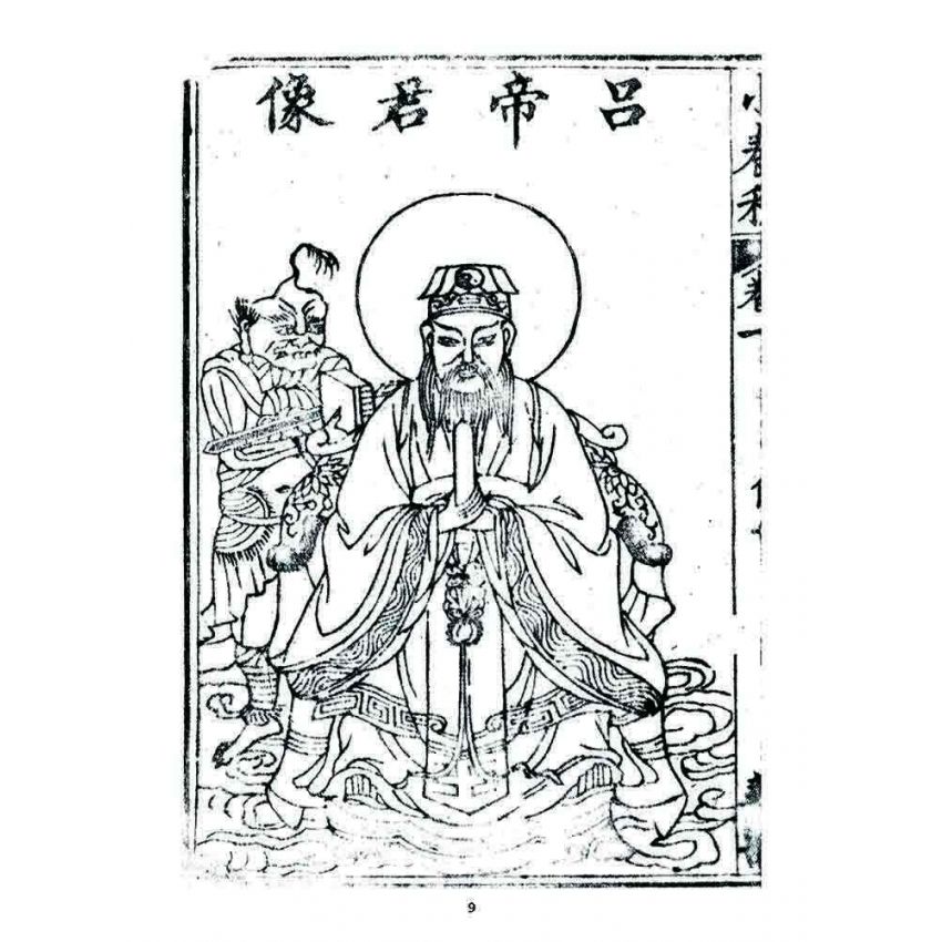 博揚古籍選 宗教篇 小春秋(卷一)