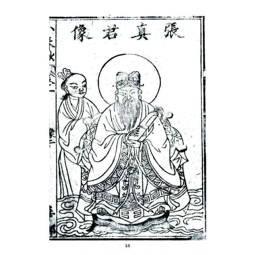 博揚古籍選 宗教篇 小春秋(卷一)