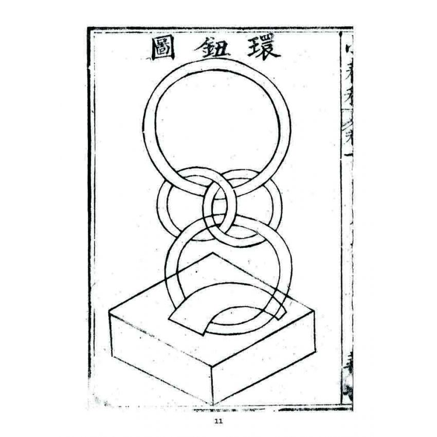 博揚古籍選 宗教篇 小春秋(卷一)