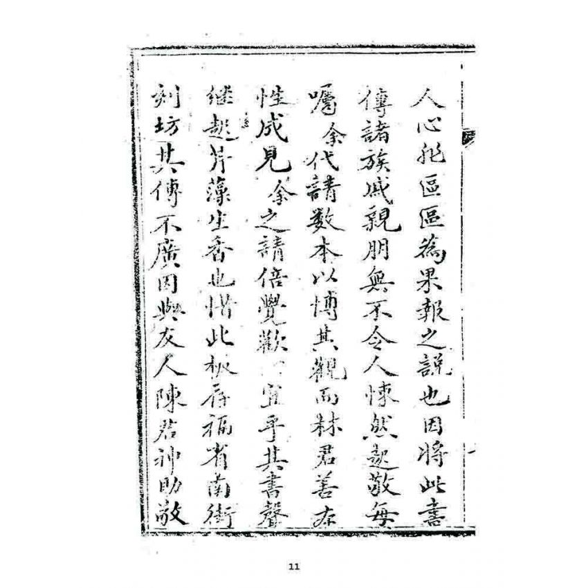 博揚古籍選 宗教篇 竈王府君敬章