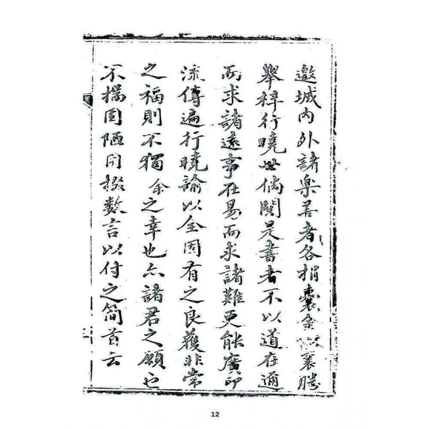 博揚古籍選 宗教篇 竈王府君敬章