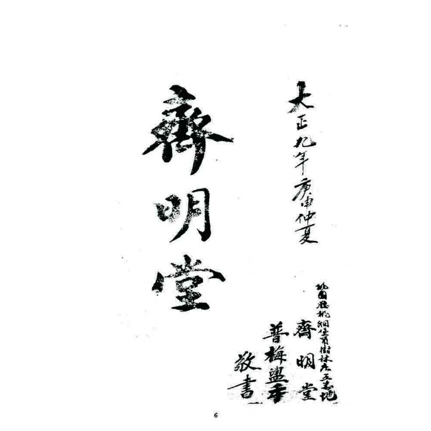 博揚古籍選 宗教篇 龍華科儀(抄本)