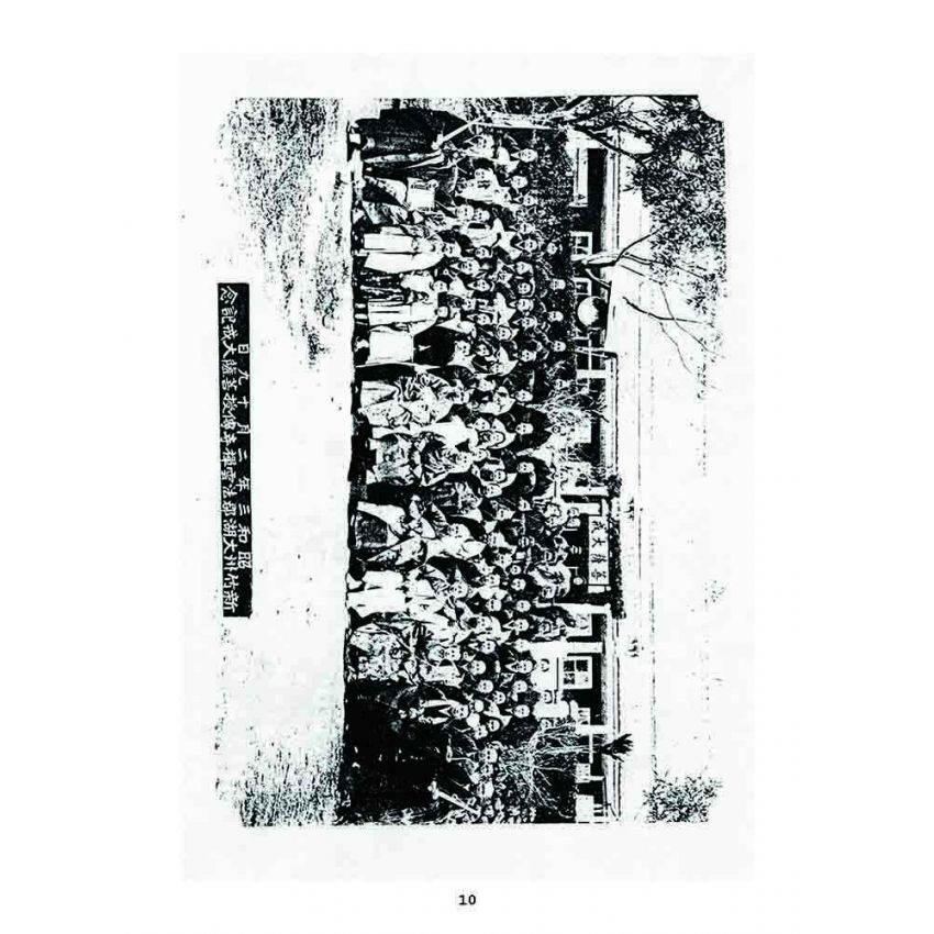 博揚古籍選 宗教篇 亞之光(亞光新報)二年二號