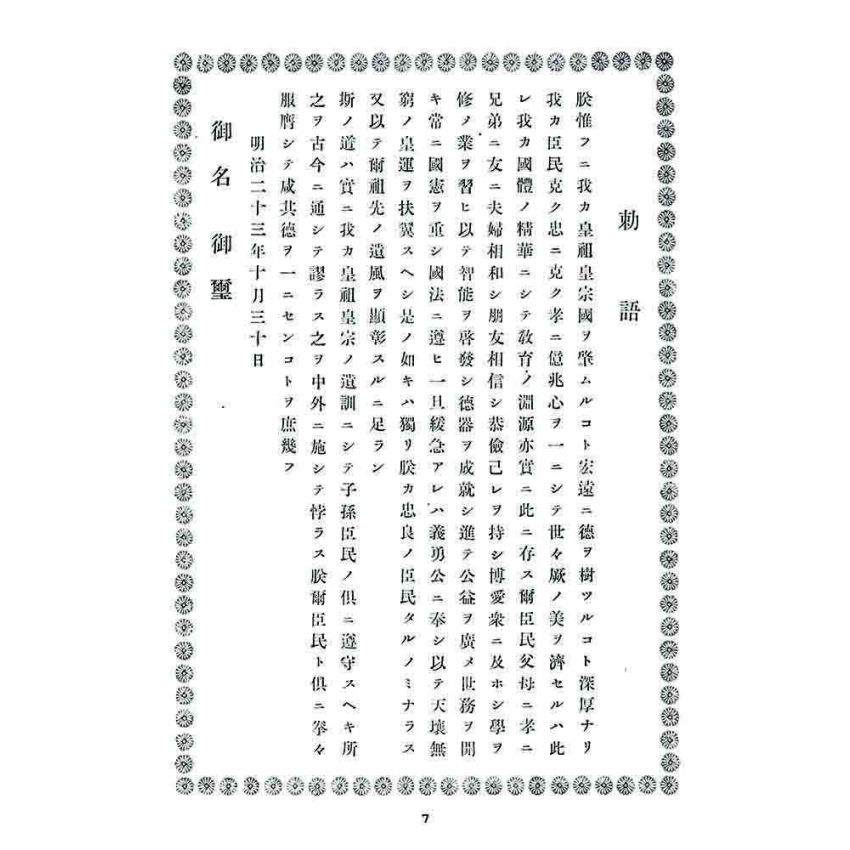 博揚古籍選 宗教篇 新編佛教聖典