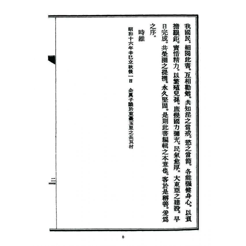 博揚古籍選 宗教篇 生死關
