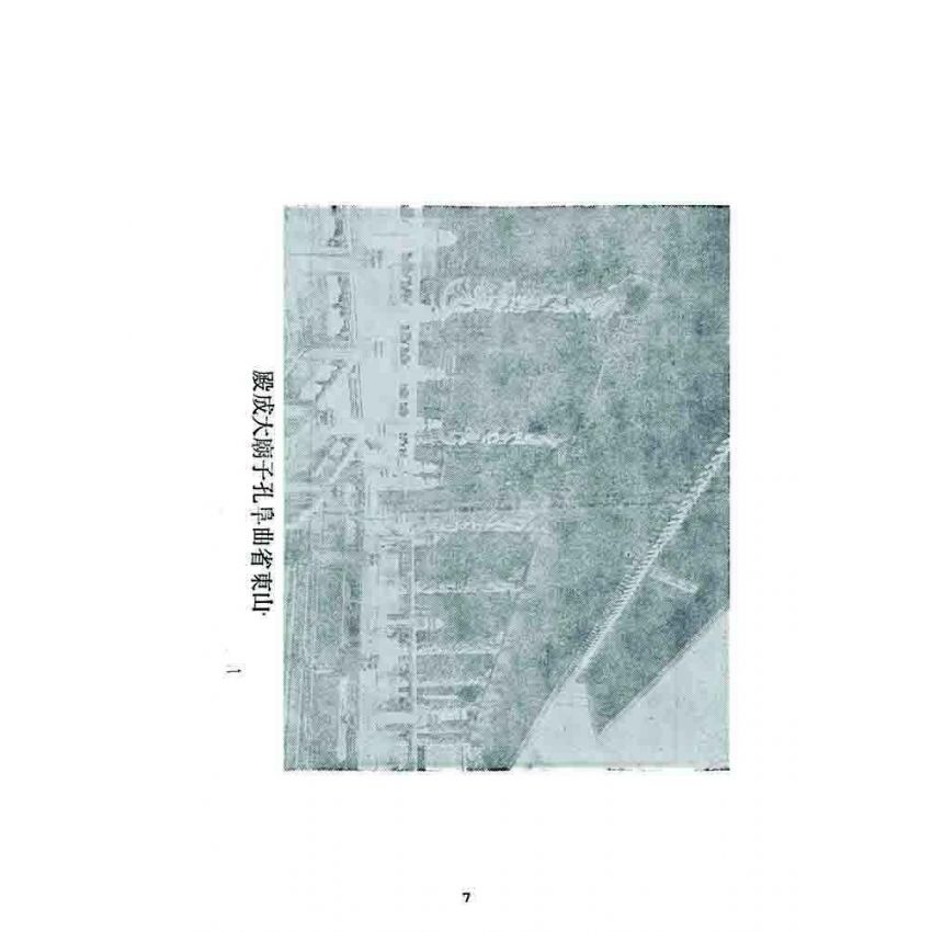 博揚古籍選 宗教篇 大同要素