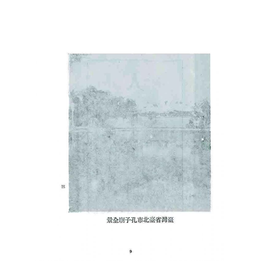 博揚古籍選 宗教篇 大同要素