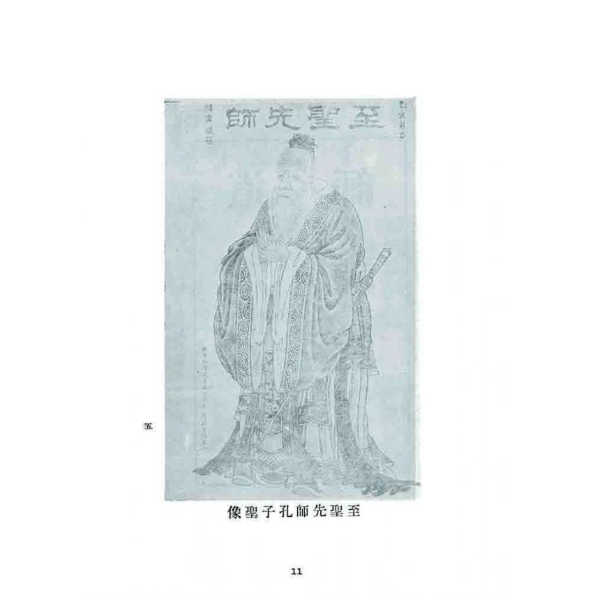 博揚古籍選 宗教篇 大同要素