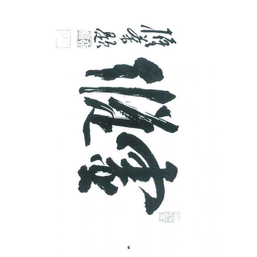 博揚古籍選 宗教篇 臺灣全台寺院齋堂名蹟寶鑑