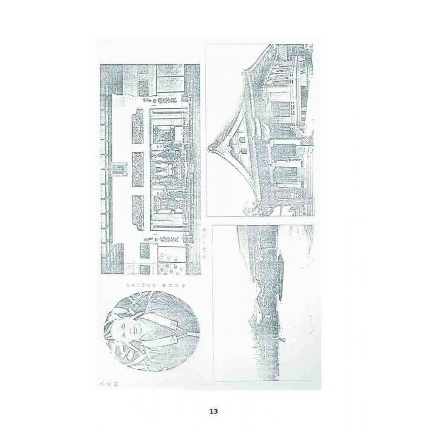 博揚古籍選 宗教篇 臺灣佛教名蹟寶鑑