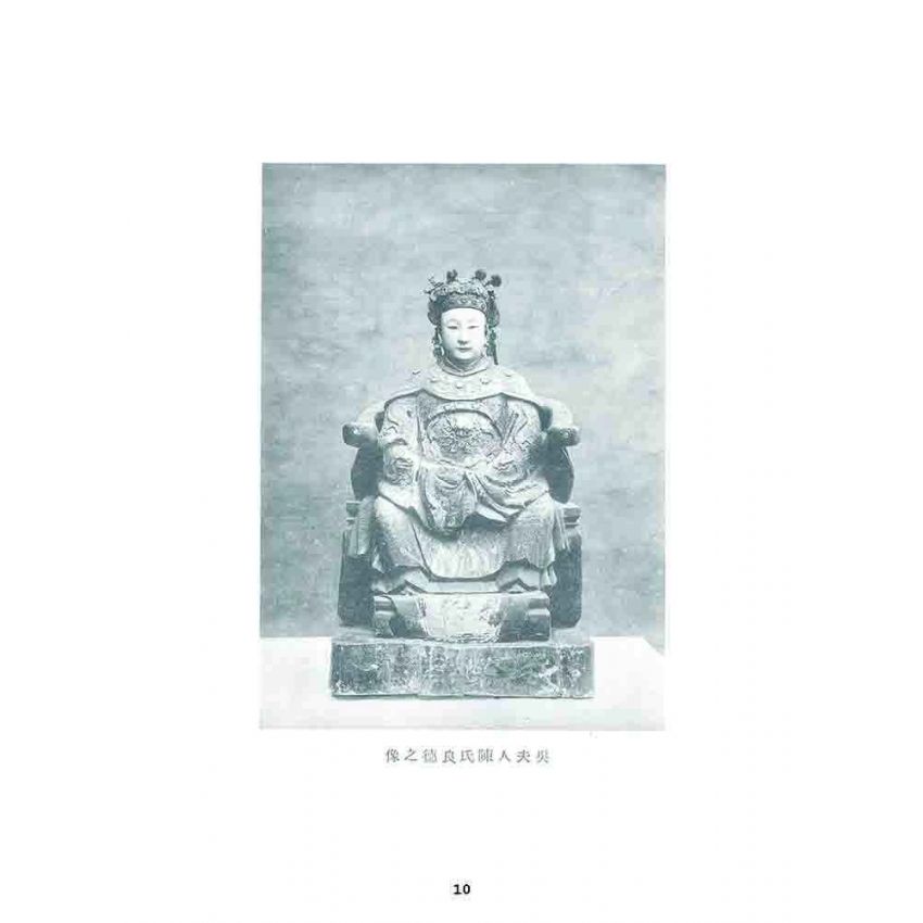 博揚古籍選 宗教篇 吳鳳(吳鳳廟改築 日治時期)