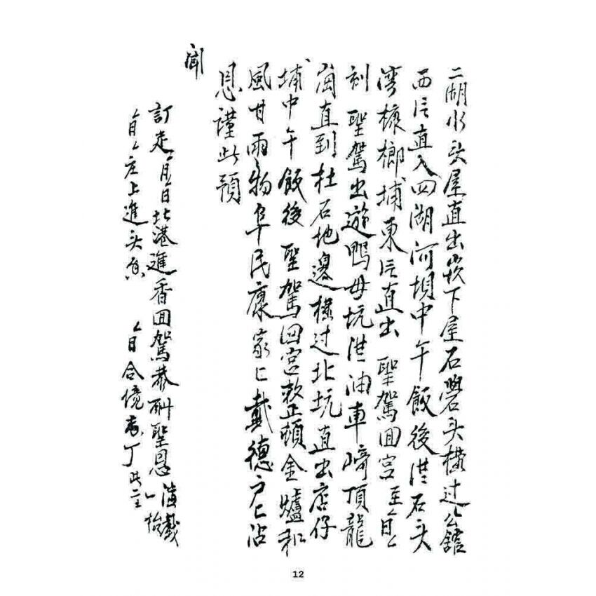 博揚古籍選 宗教篇 應用文例